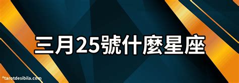 4/17什麼星座|【4月17是什麼星座】4 月 17 號是什麼星座？同本日生的人特質大。